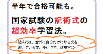 つがわ式　国家試験コーステキスト つがわ式 国家試験コーステキスト - メルカリ