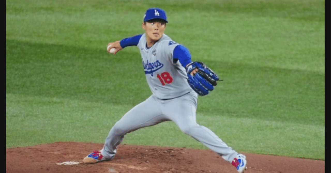 495億円は格安！」ドジャース山本由伸、WSで圧巻の2戦連続完投勝利