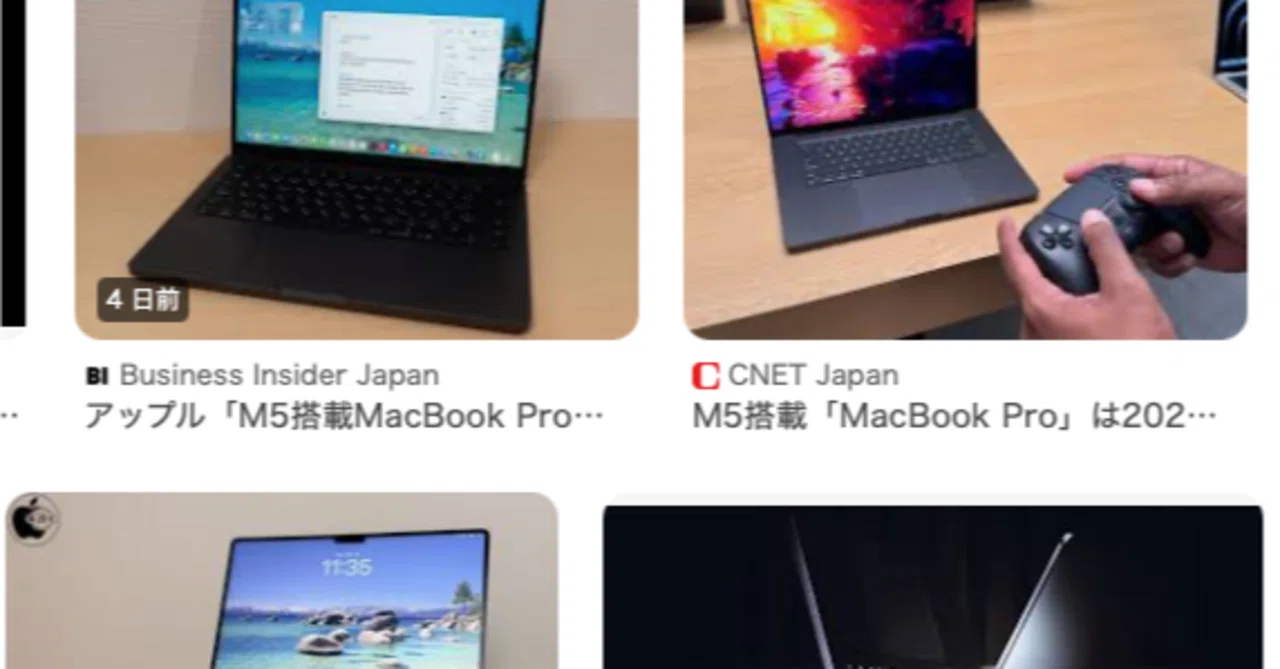OS 二刀流は売りになるのか？ M5 MacBook Proのレビューを見て｜大山大工