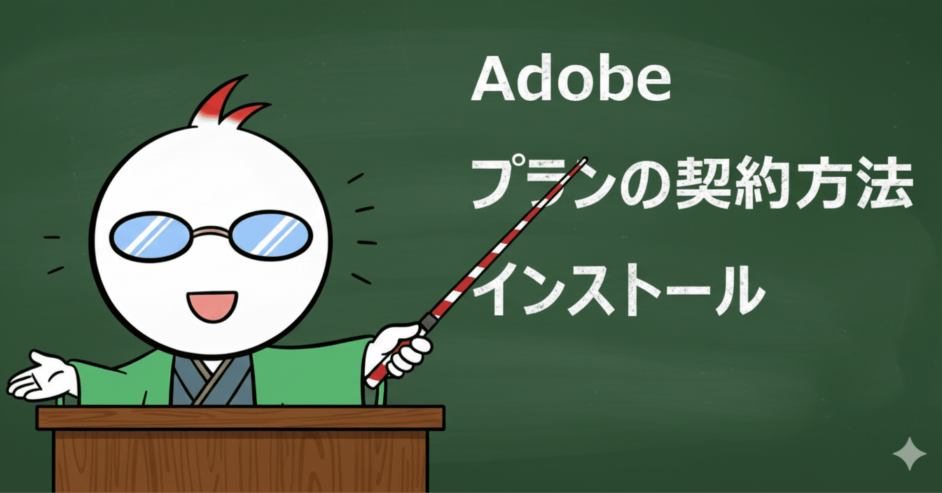 2025年最新版】Adobe Premiere Proの始め方！「単体プラン」と新しい