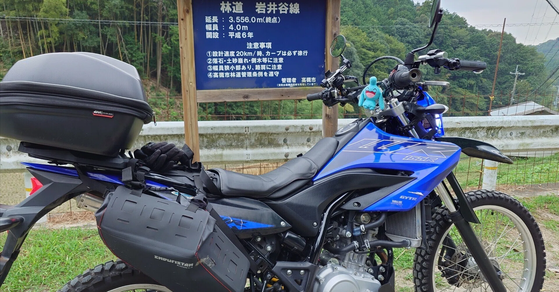 大阪府高槻市 林道 岩井谷線】WR155R ヤマハ 2022年インドネシアモデル