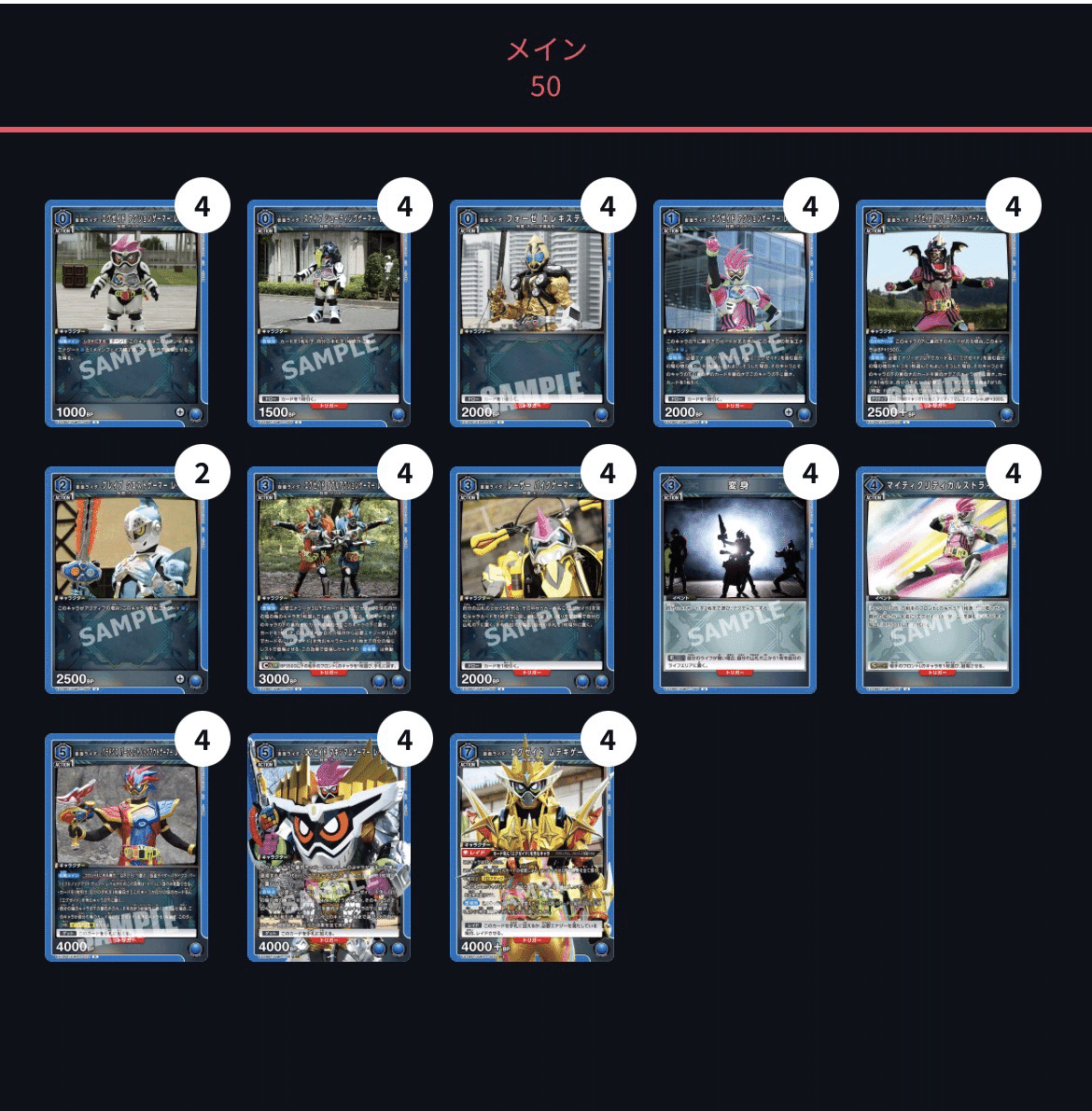 ユニアリ】相当EXCITEな新規をいただいたvol2エグゼイド｜みあ