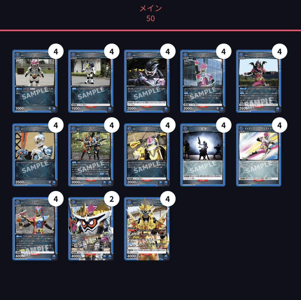 ユニアリ】相当EXCITEな新規をいただいたvol2エグゼイド｜みあ