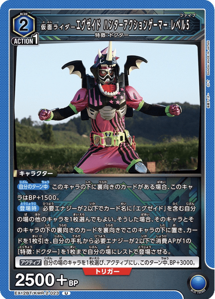 ユニアリ】相当EXCITEな新規をいただいたvol2エグゼイド｜みあ