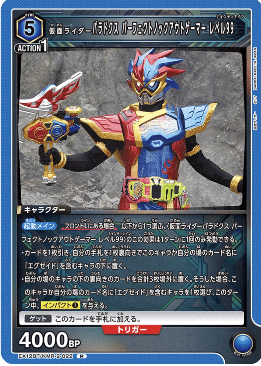 ユニアリ】相当EXCITEな新規をいただいたvol2エグゼイド｜みあ