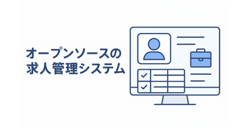 案件管理システム「Freerush(フリーラッシュ)」をOSSで公開