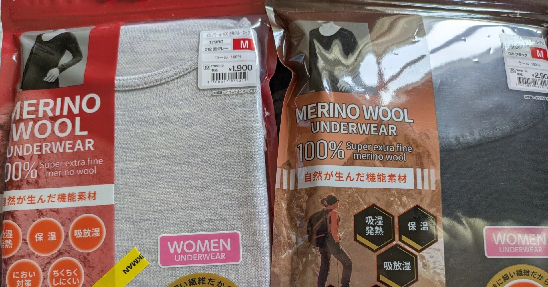 ワークマンでメリノウールのアンダーウェアを買ってみる|ゆるゆる登山 ワークマンでメリノウールのアンダーウェアを買ってみる|ゆるゆる登山