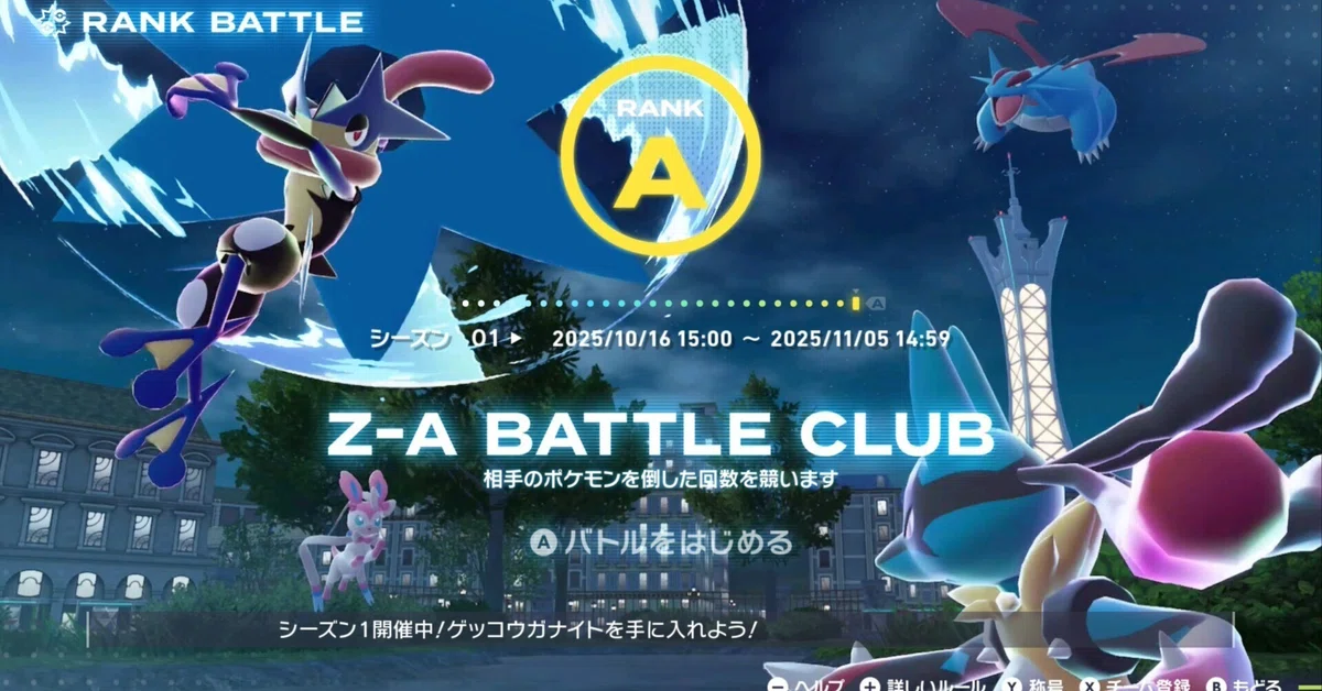 [Pokemon ZA] A Guide to Ranked Battles [Early Meta]｜くら