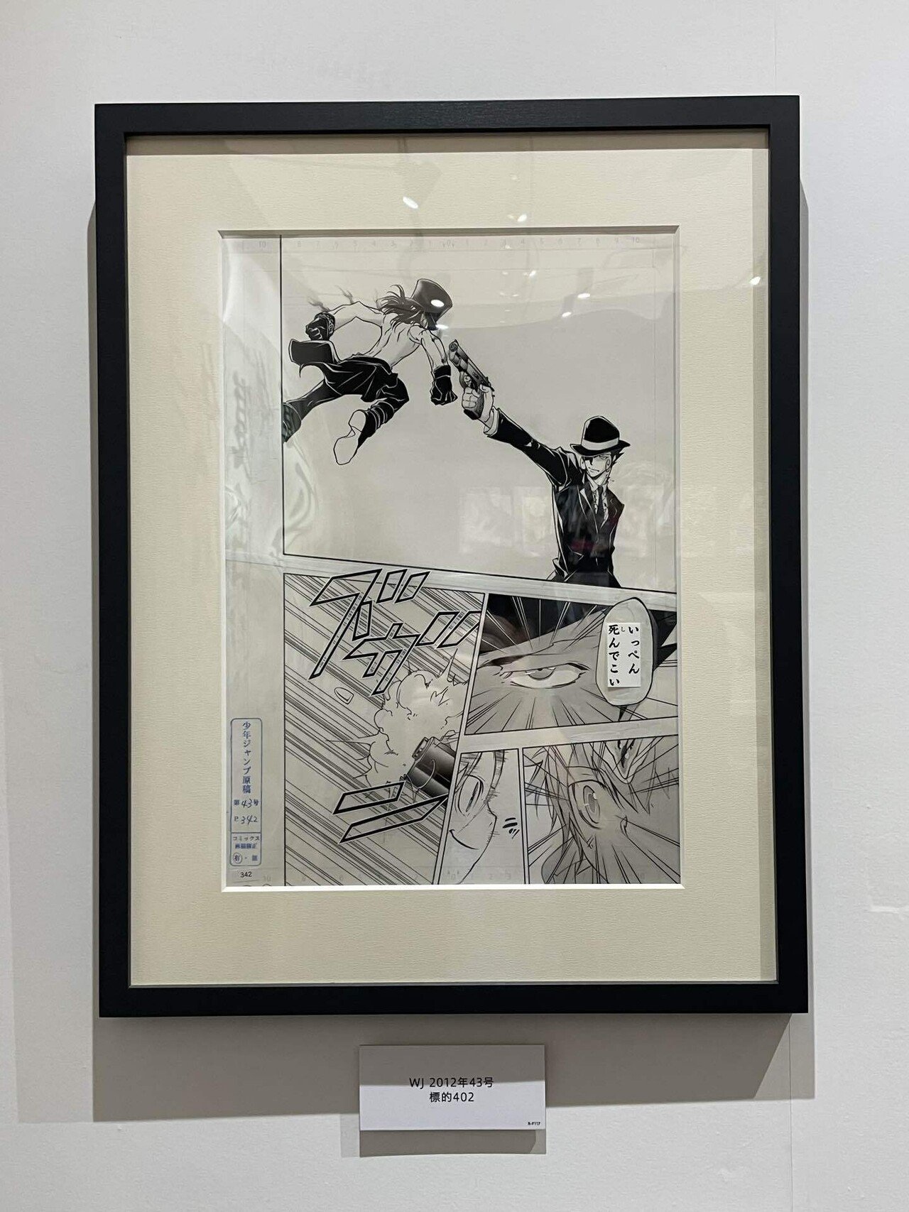 うちらの青春！家庭教師ヒットマンリボーンの原画が良すぎた！！｜はせべ