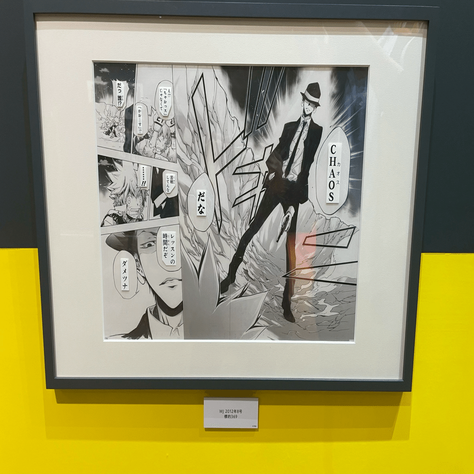 shima】家庭教師ヒットマンREBORN！額装複製原画 Amazon.co.jp: 家庭