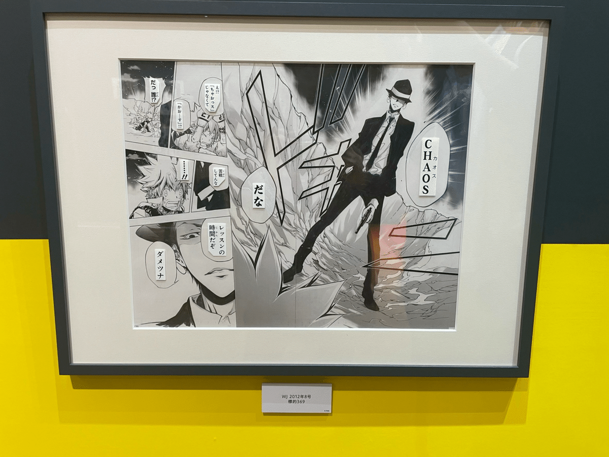 うちらの青春！家庭教師ヒットマンリボーンの原画が良すぎた！！｜はせべ