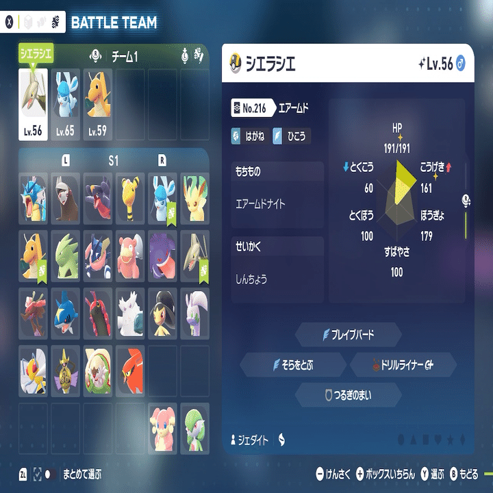 ポケモンZAプレイ日記3】色違いエアームド、偶然の出会いとメガ進化