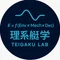 理系艇学