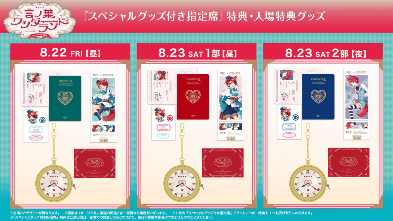 すとぷりのライブに導入され始めたアップグレード席。近いの？銀テは