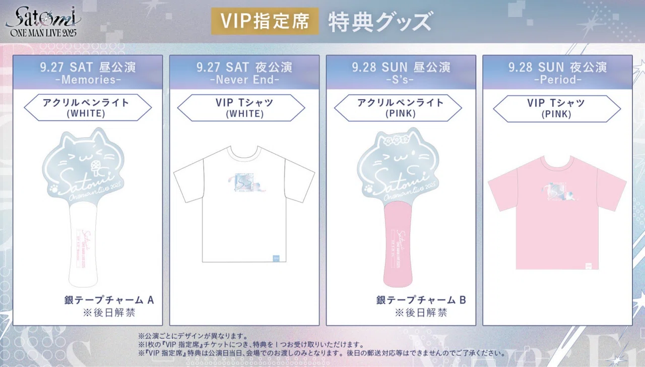 すとぷりのライブに導入され始めたアップグレード席。近いの？銀テは