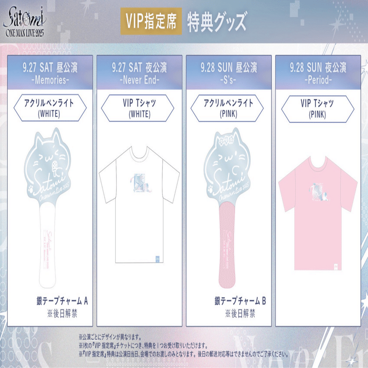 すとぷりのライブに導入され始めた「アップグレード席」。ワンマン