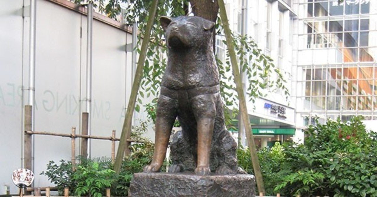 もうひとつのハチ公像が人知れず存在している 4 8は忠犬ハチ公の日 オモシロなんでも雑学 公式 Note