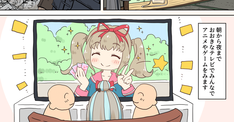 にゃるら絵日記10話 Twitter２ だれも社会や政治の話をせず 毎日みんなでアニメを観たりゲームをしたりして1日がおわるマジで楽しいsns にゃるら Note
