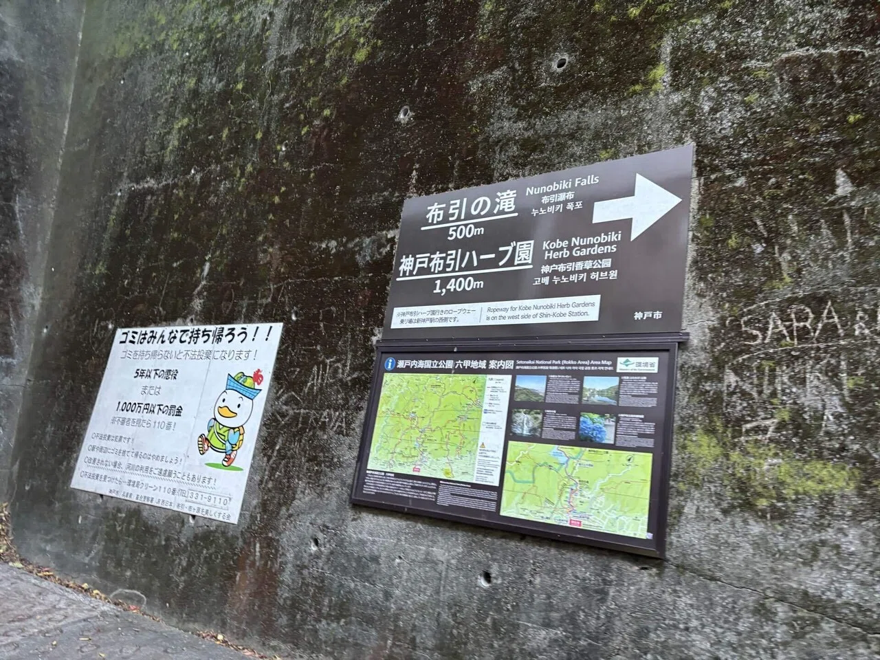 Road to the Rokko Full Traverse 2025 (27) Half-Traverse Again: Sumaura ...