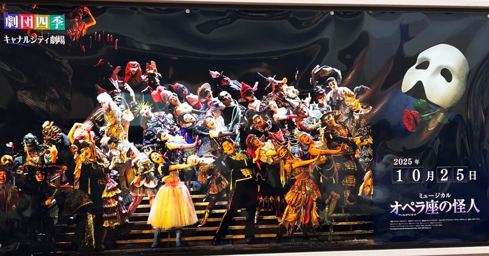 オペラ座の怪人 劇団四季② 劇団四季オペラ座の怪人② The phantom of the opera 英語で歌います