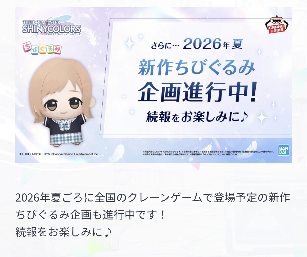 10.3・10 シャニソンちびぐるみ戦争｜Kの特急