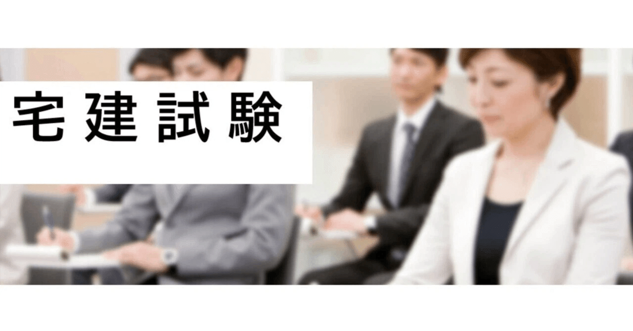 【資格】令和7年度宅地建物取引士資格試験（宅建）合格予想点｜江見 音夢