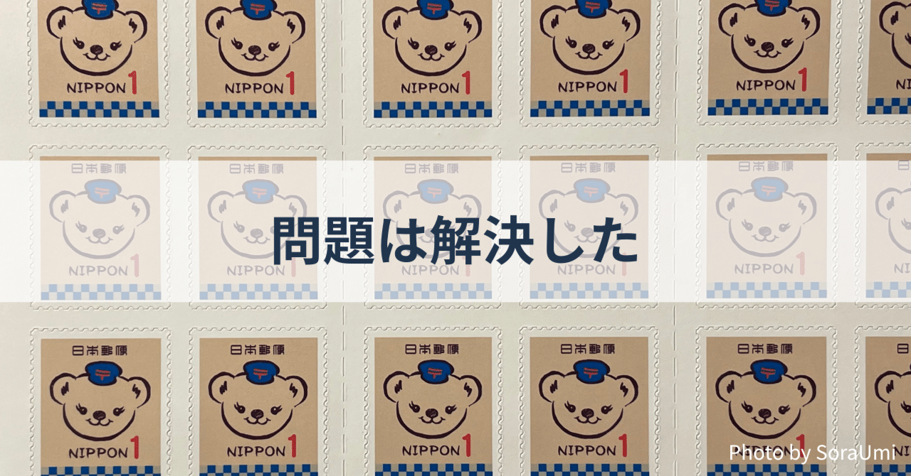 ■2412　記は２　愛国募金はがき　１０枚　〒2 2282 特殊切手帳 1983年 1984年 1985年 3冊