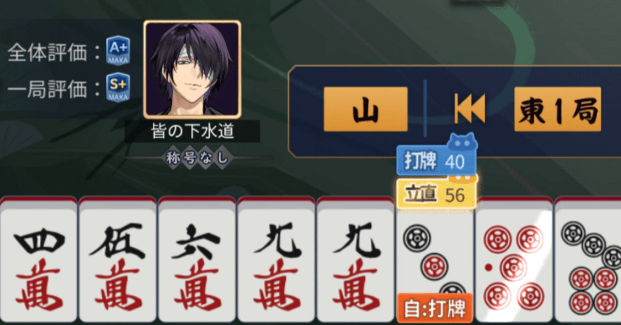 暗闇で光る麻雀牌　オーダーページになります 雀魂】今週の牌譜検討「癖になってんだ、闇聴すんの」｜秘香