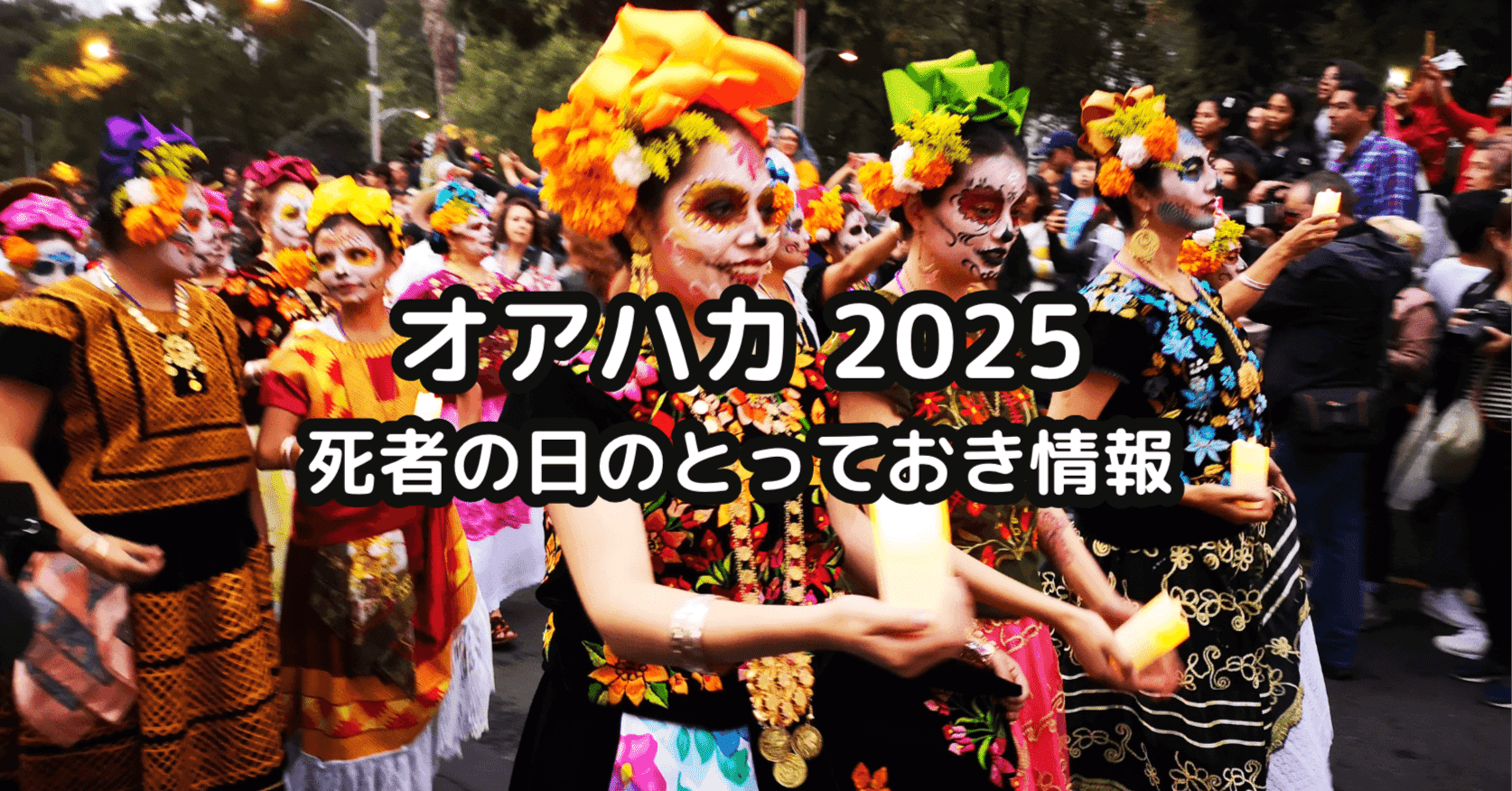 メキシカンスカル　死者の日オアハカ メキシカンスカル 死者の日オアハカ 【公式通販】