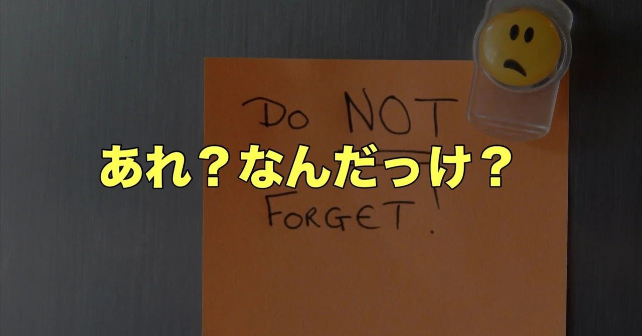 Things you should do to avoid forgetting what you have studied｜motoki