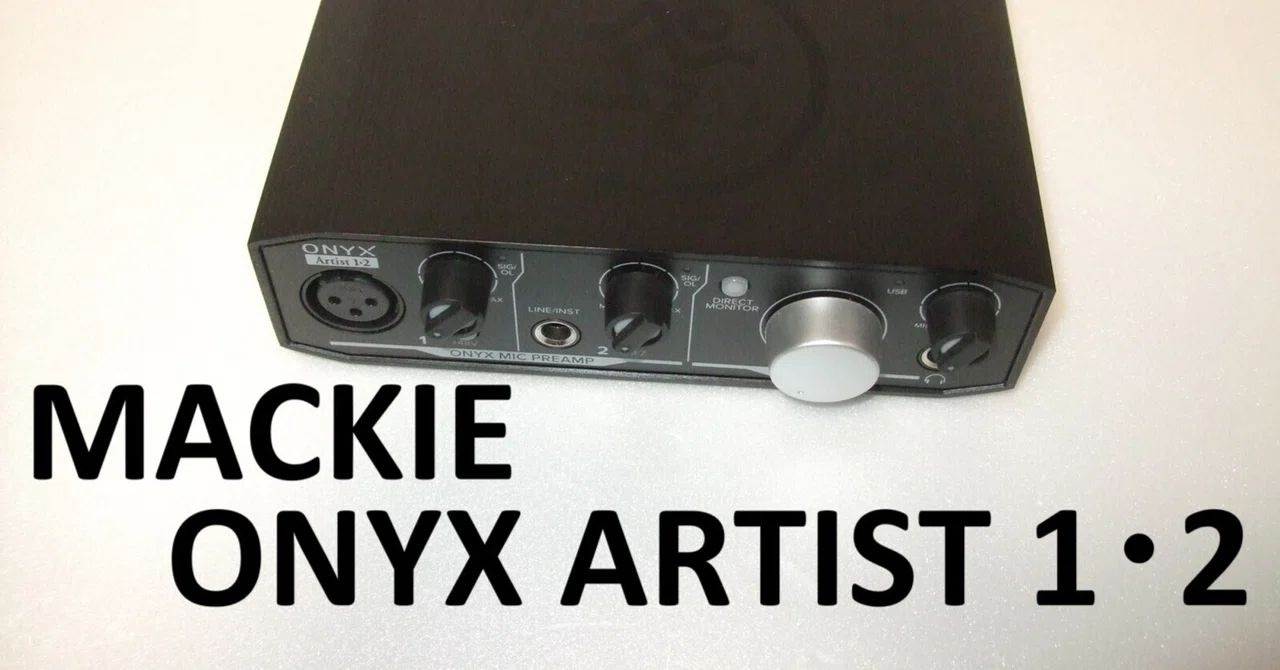 MACKIE オーディオインターフェイス（ONYX ARTIST 1・2）｜モメドラム
