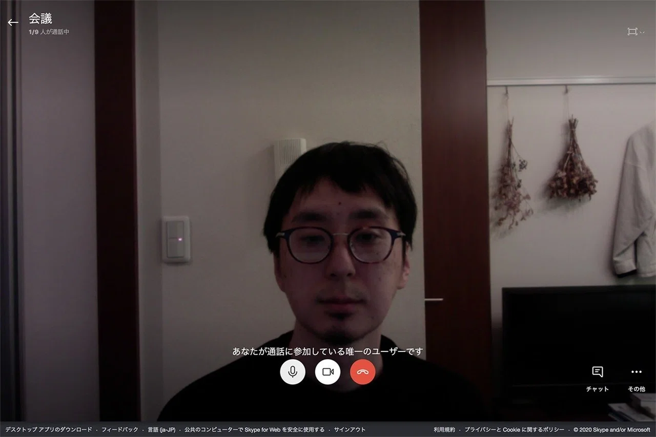 30秒で始められる!オンラインミーティング『Meet Now』を使ってみたよ