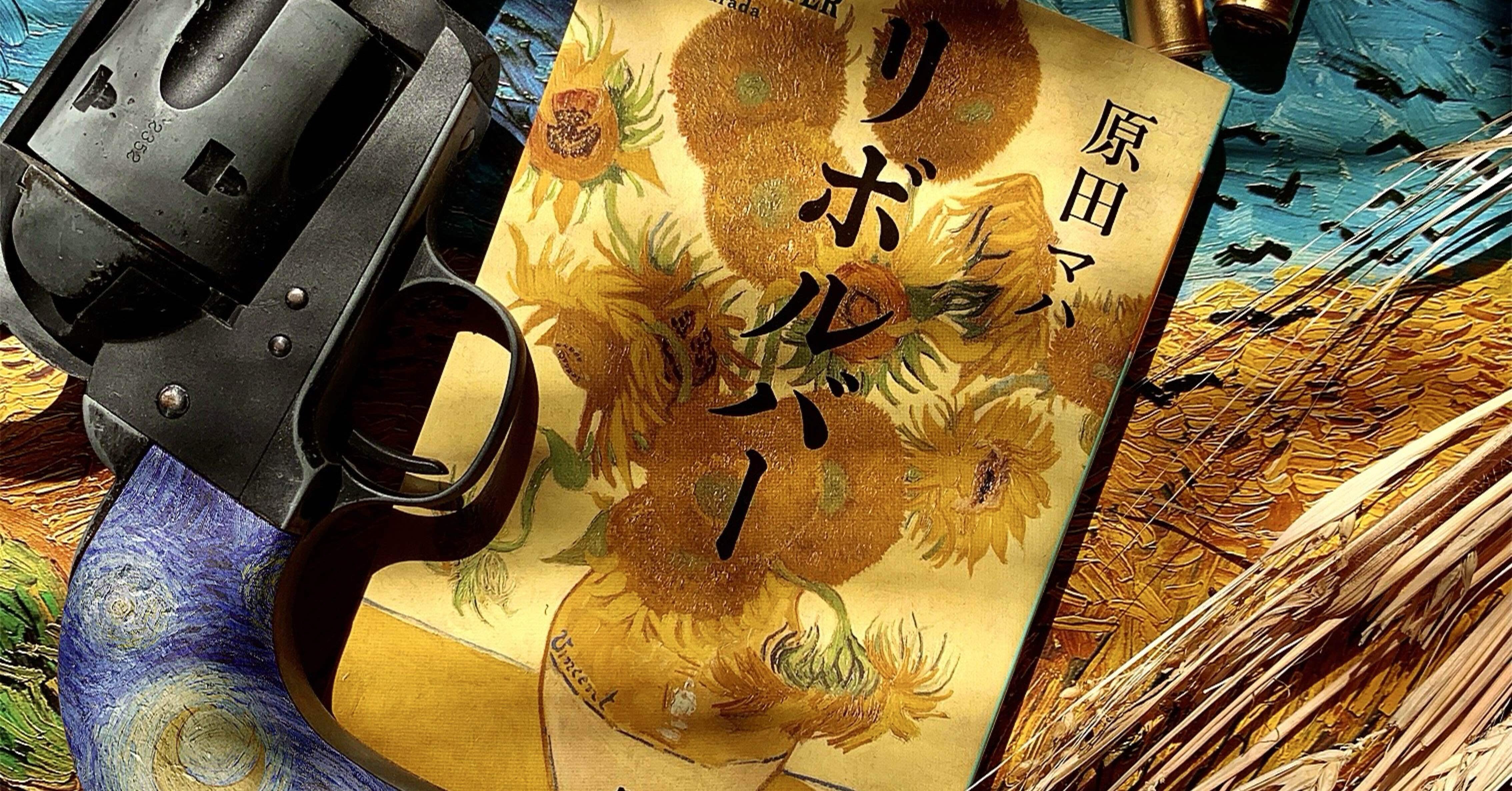 ゴッホ今泉 原画 1753964807875_1493cd7c7bfcc87d