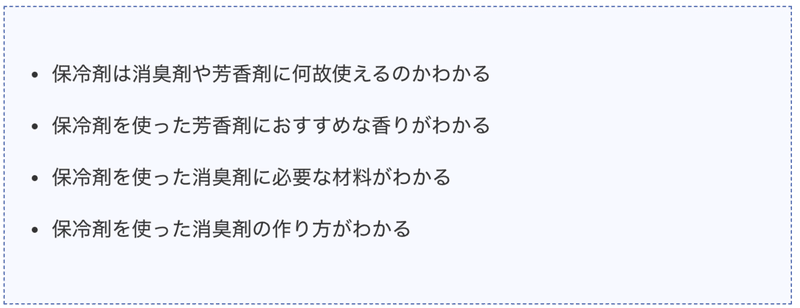 コロナ対策 おうち時間を親子で楽しめる 保冷剤を使った消臭剤と芳香剤の作り方 簡単 Marryju Note コロナ対策 おうち時間を親子で楽しめる 保冷剤を使った消臭剤と芳香剤の作り方 簡単 Marryju Note