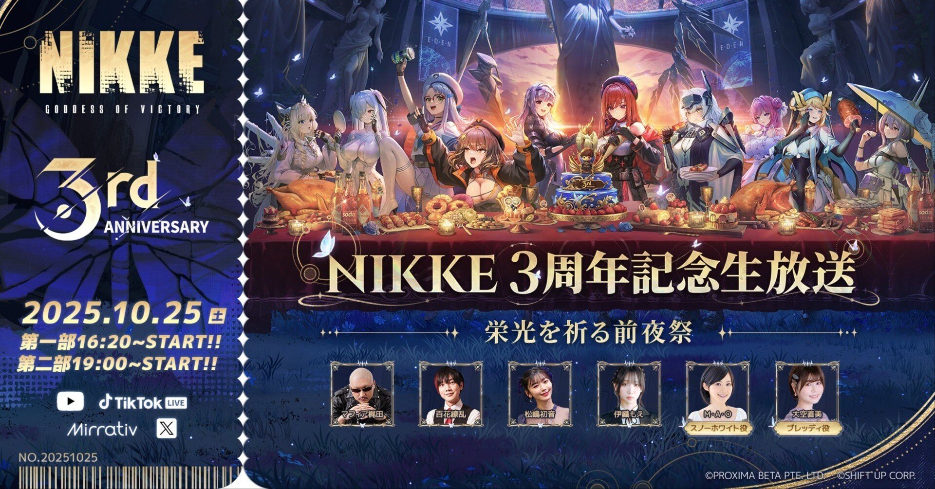 NIKKE】3周年記念生放送 まとめと雑感｜NIKKE指揮官日誌