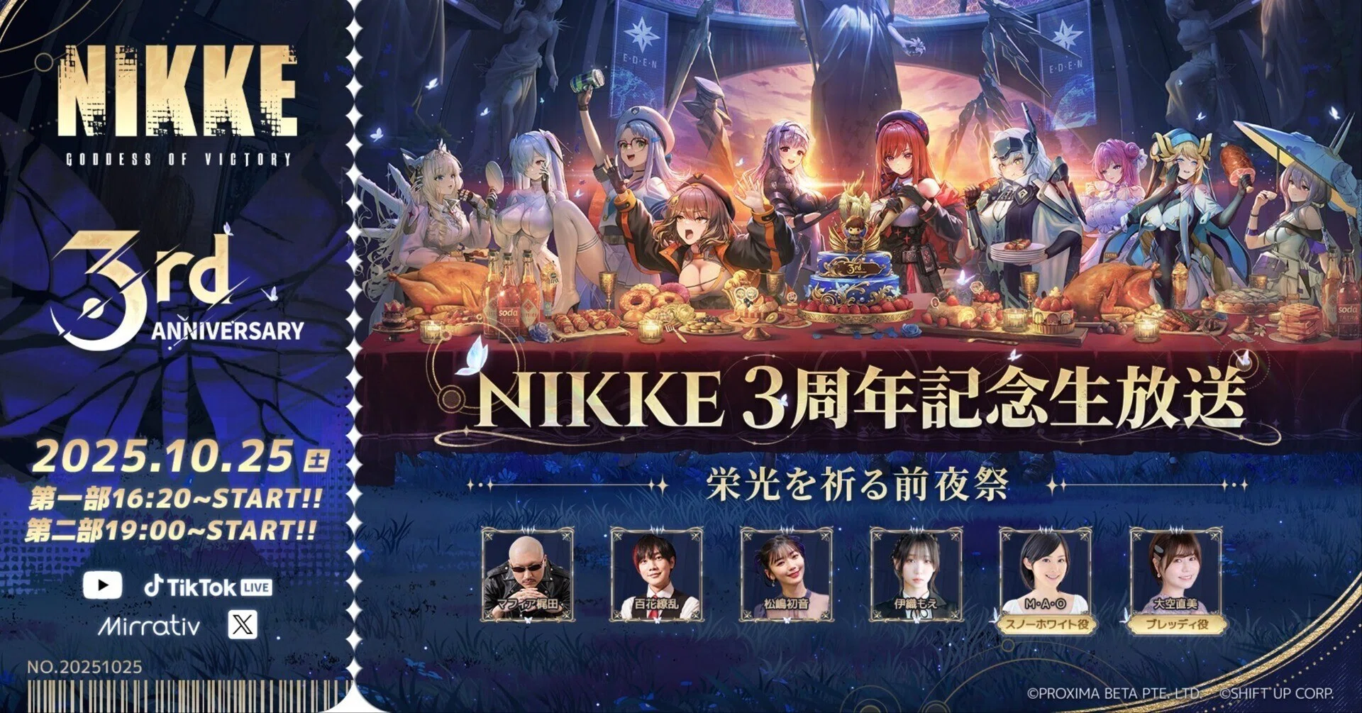 NIKKE】3周年記念生放送 まとめと雑感｜NIKKE指揮官日誌