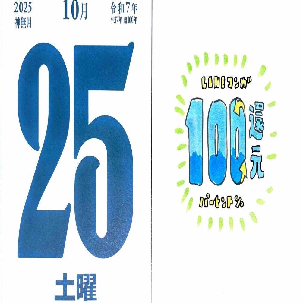 LINEマンガ 100%還元キャンペーン活用メモ｜himekuri365