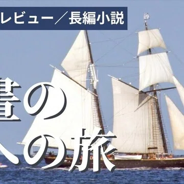 辻邦生作品レビュー／長編小説｜koichi_takizawa｜note