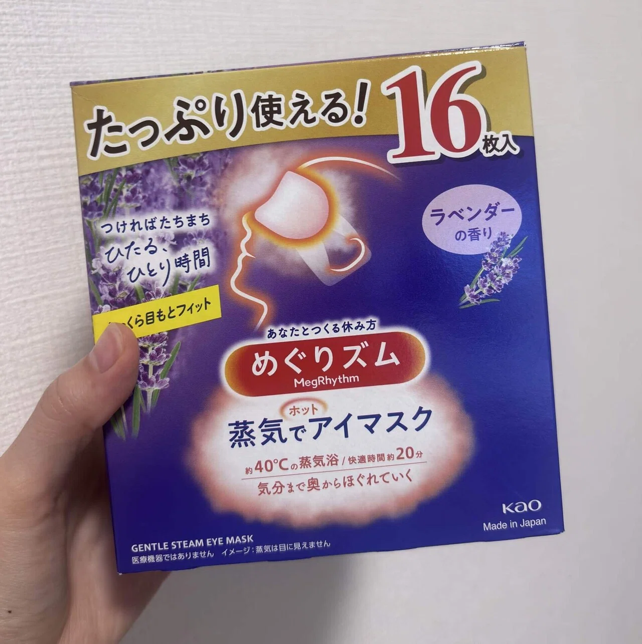 ホットアイマスクで目元をケアしている様子