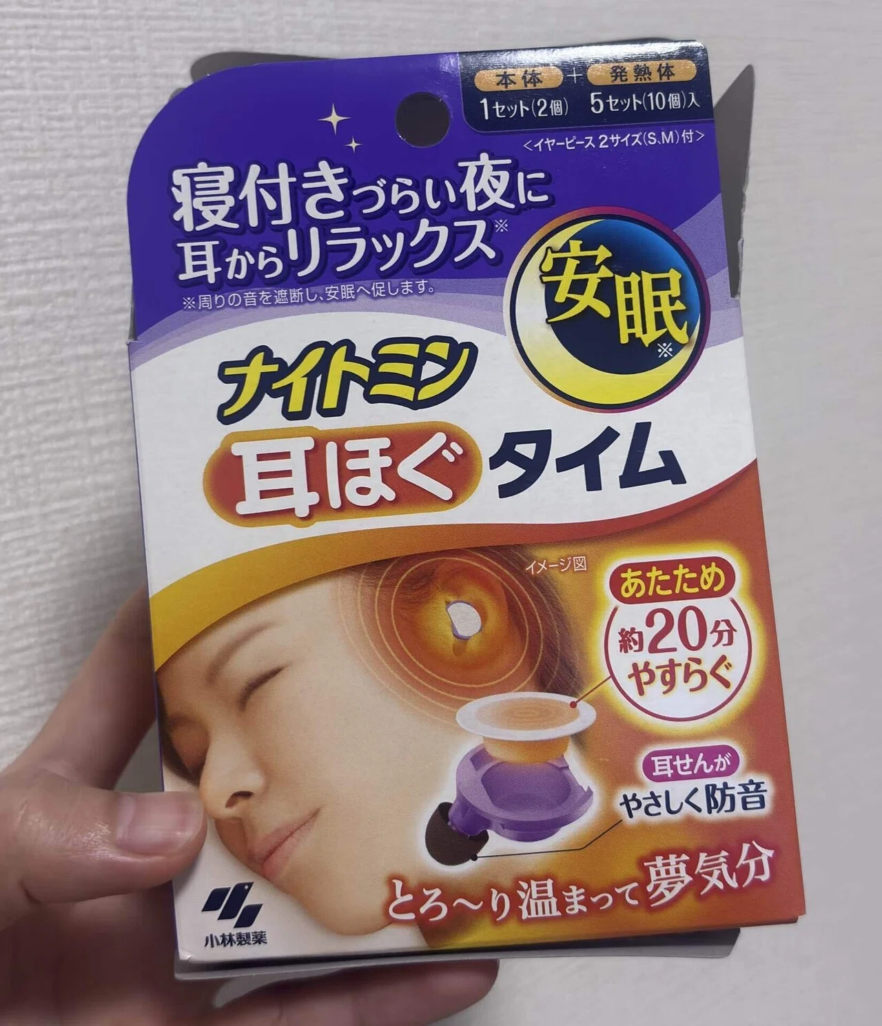 ナイトミン耳ほぐタイムを使っている様子