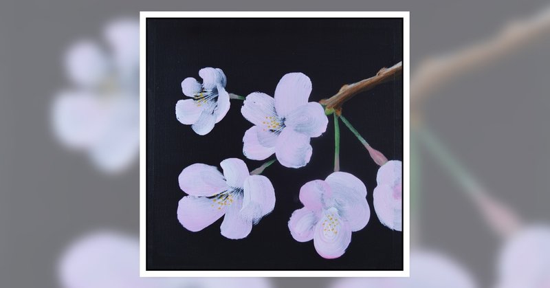 アクリル絵の具を使用した桜の花びらの描き方 初心者が簡単に絵を描く方法 Junya Art Note
