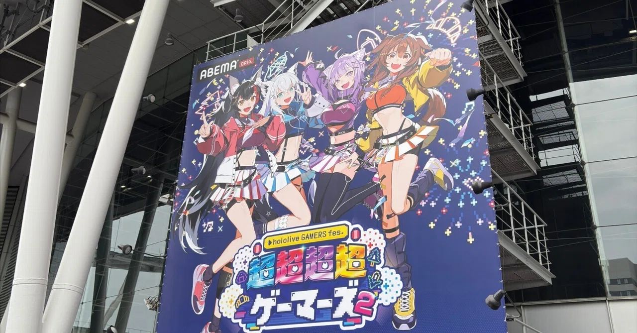 2025年イベント現地参戦の記録(ホロライブ系)|えびせん