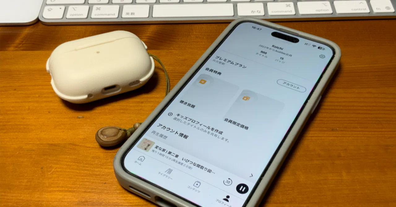 ながら読書という贅沢】Amazon Audibleで人生の読書量が一気に増えた話