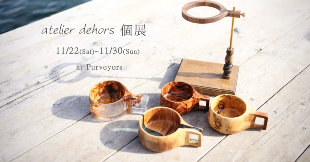 新品 atelier dehors 山桜 アトリエドゥオル ククサ 木製カップ