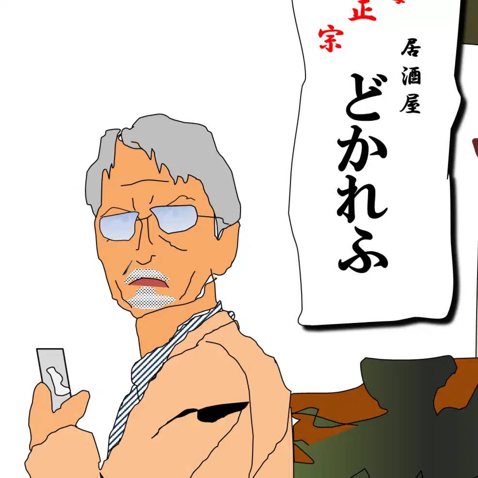 どかれふ