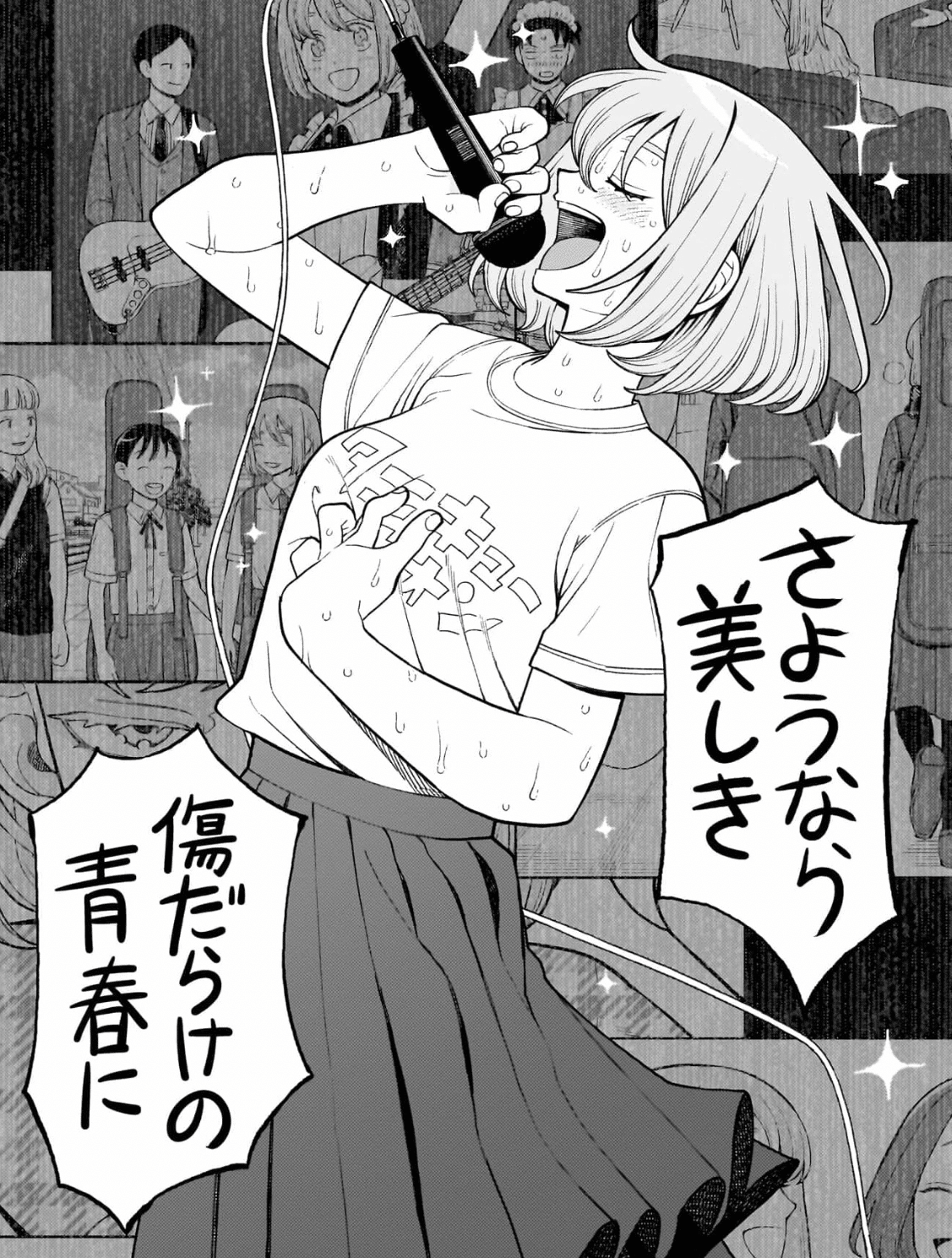 雑文・図案 『ふつうの軽音部』第84話感想 その1｜眞水清輝