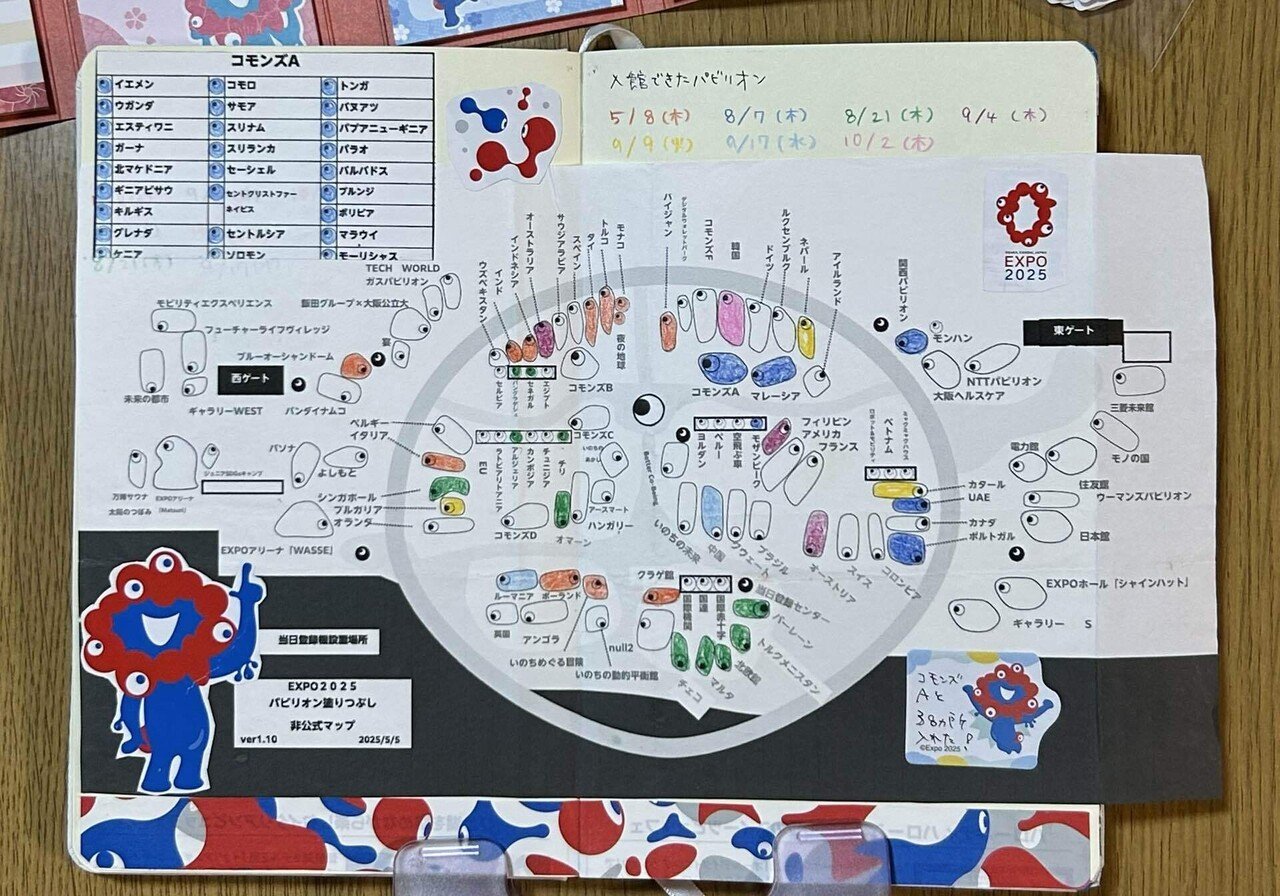 私の関西万博ノートがひとまず完成！スタンプとスケッチにスクラップで