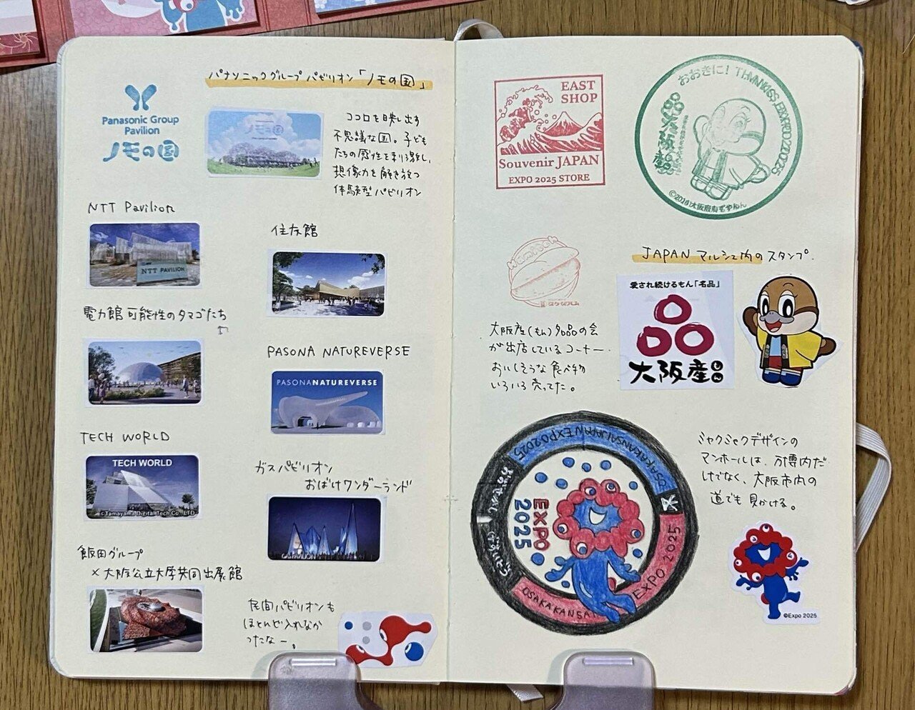 私の関西万博ノートがひとまず完成！スタンプとスケッチにスクラップで