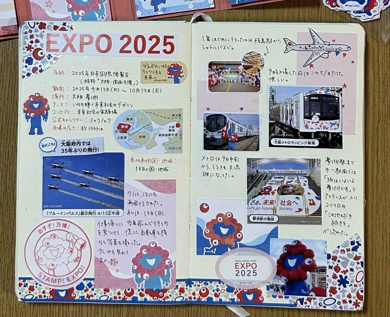 私の関西万博ノートがひとまず完成！スタンプとスケッチにスクラップで