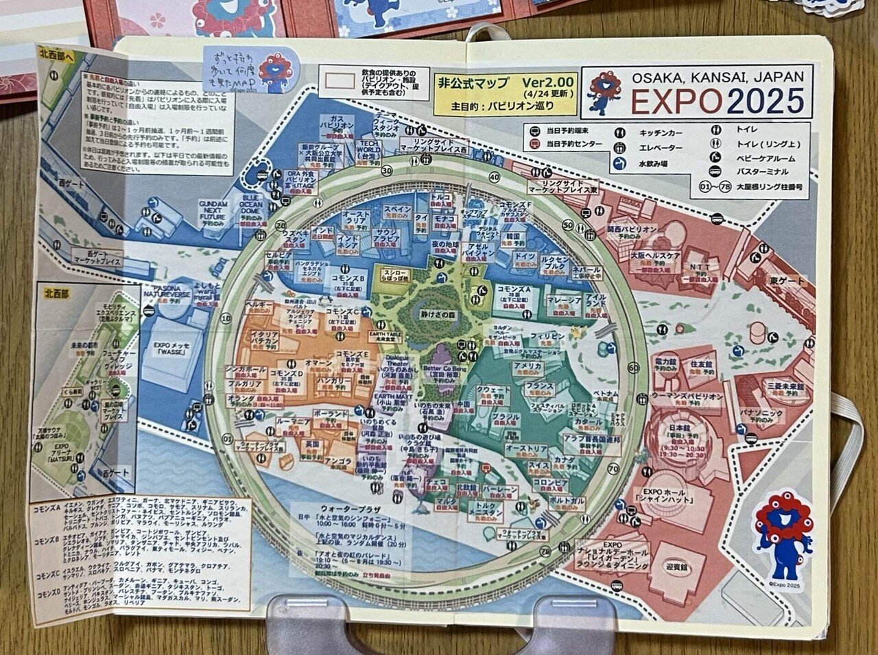 私の関西万博ノートがひとまず完成！スタンプとスケッチにスクラップで